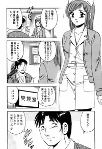 [Ma A Kou] 100 Mankai Kisu Shitai Vol.1