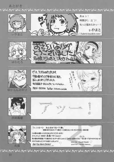 Ochinchin Land in Gensoukyou