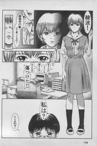 [Anthology] Paradise Lost Vol.3 (Neon Genesis Evangelion)