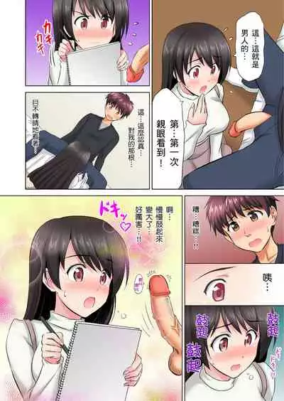 小哥～想不想嚐嚐…母女丼的滋味？ＪＫ和人妻竟搶著跟我做愛!? 1-3話