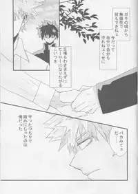 (C91) [SL (Bell)] Tengoku yori Yaban (Boku no Hero Academia)