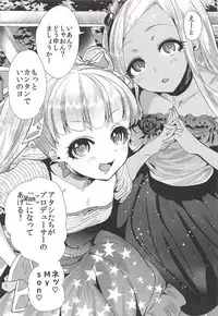 (COMIC1☆11) [Munomerichin (Munomerikun)] Kinpatsupuchi Mama Idol (THE IDOLM@STER CINDERELLA GIRLS)