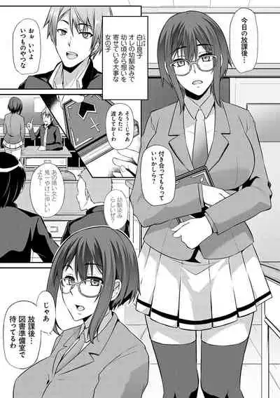 [Yukiguni Omaru] Ageman Life [Digital]