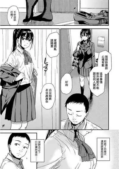 [Kirihara You] BorderLine [Chinese] [Digital]