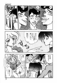 [Yagami Dai] West Volume 02