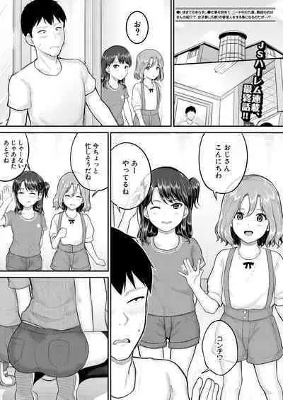 COMIC Mugen Tensei 2023-08