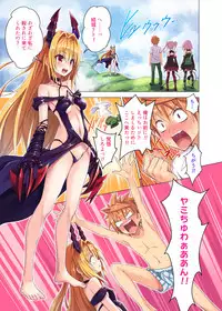 [Kamikadou (Ginyou Haru)] Moshi Rito Darkness 6 (To LOVE-Ru Darkness) [Digital]