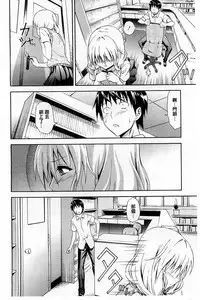 [Aoki Kanji] Dakishime Nasai! | 抱緊人家嘛! [Chinese]