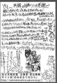 [Anthology] ero cos musume