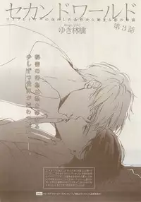 MAGAZINE BE×BOY 2014-12