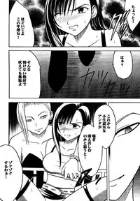 [Crimson (Carmine)] Kajitsu Soushuuhen (Final Fantasy VII)