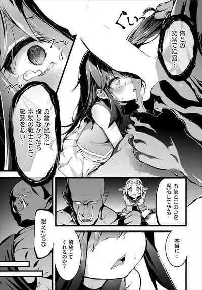 Dungeon Kouryaku wa SEX de!! Vol. 7