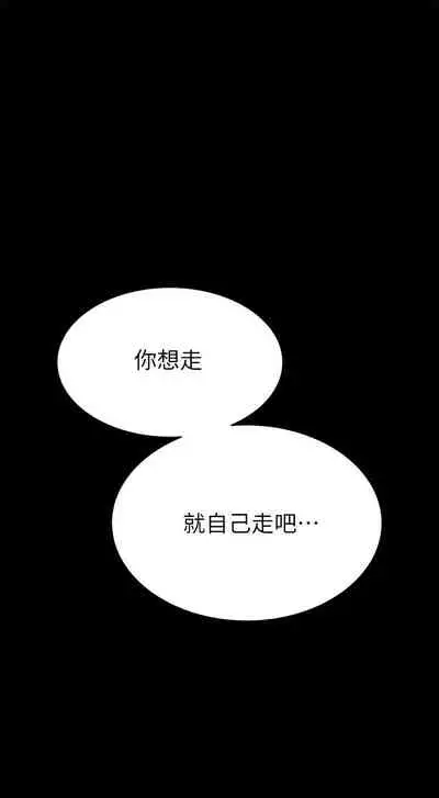 [HOYA&朴敏]交換遊戲 (交换游戏 wife swap game)_第四部分