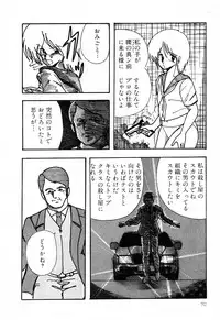 [Anthology] PAGE1 NO. 2