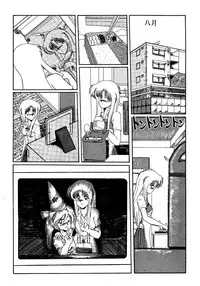 [MoonRevenge (Miyuma Subaru)] Futari no Naisho