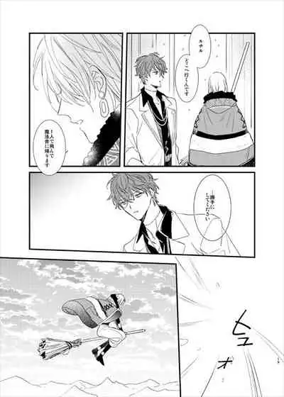 [MOONY (Ameno)] still (Mahoutsukai no Yakusoku) [Digital]