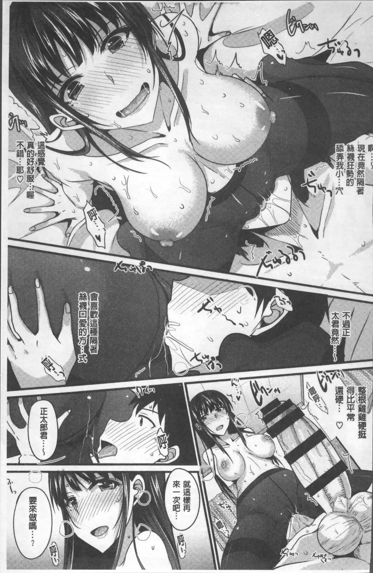 Zettai Joshi Shudou!