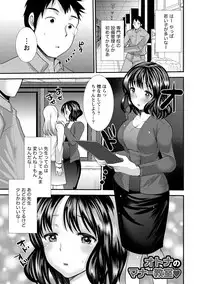 [Anthology] Chiteki na Kanojo wa Cherry ga Tabetai [Digital]