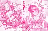 [Nekomata Naomi] Namaikizakari