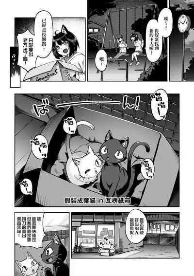 Tabegoro Bunny Hatsujouchuu - A Bunny Girl in Heat