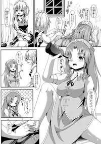 (Konohana Sakuya 5) [Nabeyaki Udon (Roro)] Nomisugi Chuui (Touhou Project)