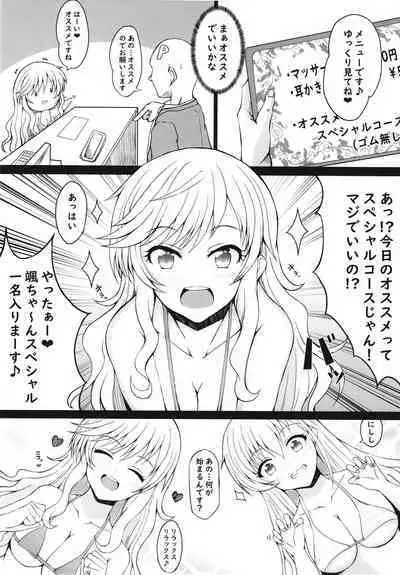 [Mochikuitei (Mochinosora)] Idol Refle (THE IDOLM@STER CINDERELLA GIRLS) [Digital]