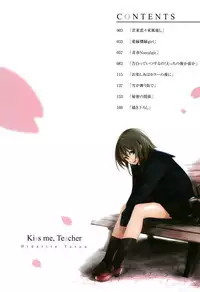 Kiss Shite, Sensei. - Kiss me, Teacher