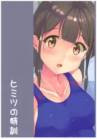 (COMITIA121) [Second Point (Nekomushi)] Himitsu no Tokkun