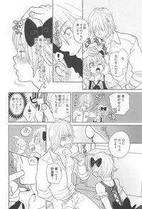 [Anthology] Otokonoko Uke Vol.1