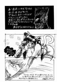 (C52) [From Japan (Various)] FIGHTERS GIGAMIX FGM Vol.2 (Various)