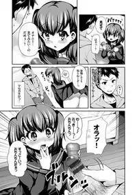 [Piririnegi] JK Chakuism [Digital]