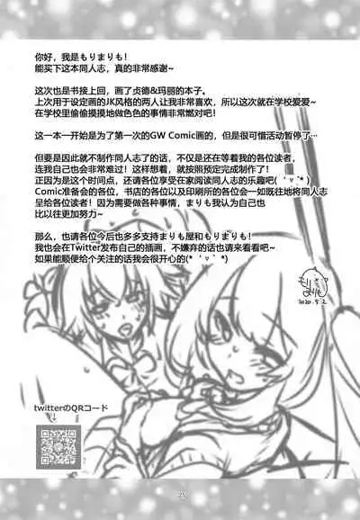 CHALDEA GIRLS COLLECTION Jeanne & Marie Seifuku H Shimakuru Hon