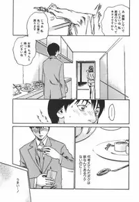 [Haruki] Hishoka Drop 1 - Secretarial section Drop