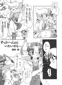 [Anthology] Naru Hina Plus 3 (Various)