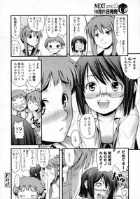 COMIC LO 2009-11 Vol. 68