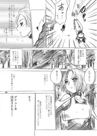 [池袋DPC] The Hyperion's Hill