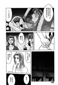 [Hanazawa Rena] Paranoid