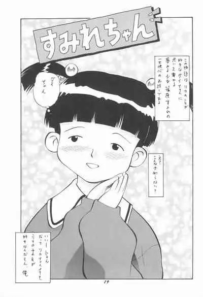 [Studio Wallaby (Deep Purple '72)] Licca no Naisho (Super Doll Licca-chan)