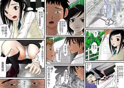 Ano toki... Ieba Yokatta