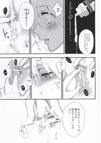 (C88) [Nanairo (Saki ☆)] Silent Noir (Uta no Prince-sama) [Incomplete]