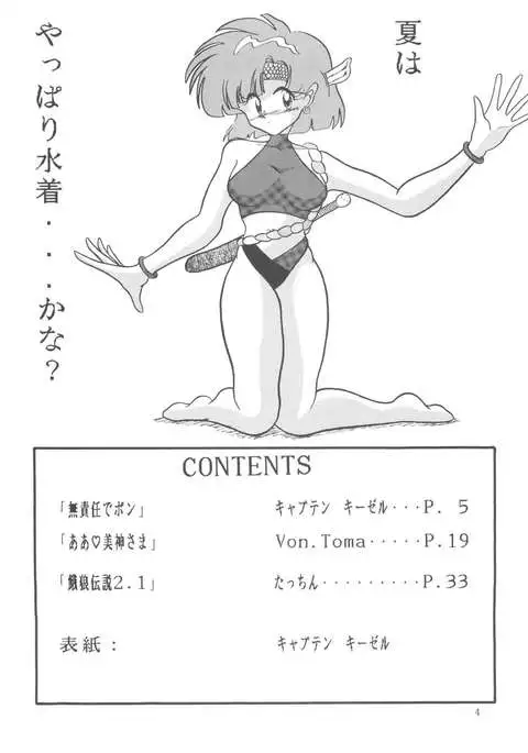 POTATO MASHER Vol. 2