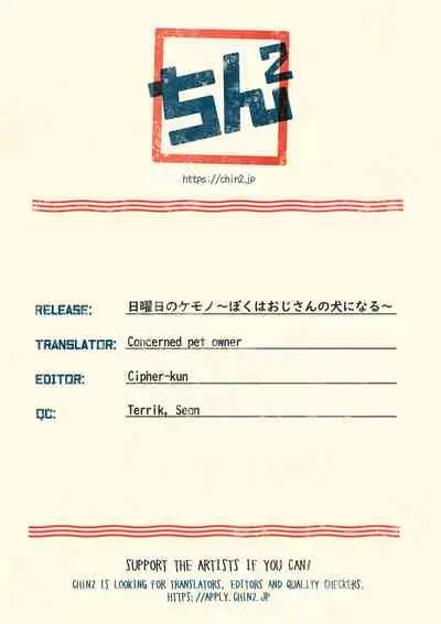 [ADA Workstation (Goshogawara Elm)] Nichiyoubi no Kemono ~Boku wa Ojisan no Inu ni Naru~ | Sunday Pet Play That time I became an old man's dog [English] {Chin²} [Digital]