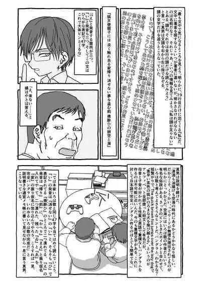 Deatte 4-Kounen De Gattai