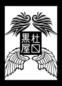 [Kurotoya (Kuroda Kuro)] Bitch Mama to Mesumusuko [Digital]