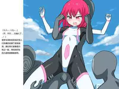 Senkou Senshi Prominence 3