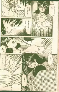 Cotton Comic 1996-02 [Incomplete]