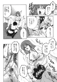 [Yasuhara Tsukasa] Gaden Insui