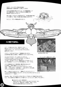 [Arsenothelus (Rebis)] Prina the Dungeoneering Princess 1 [English]