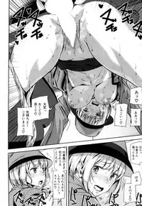 COMIC Mugen Tensei 2017-05 [Digital]