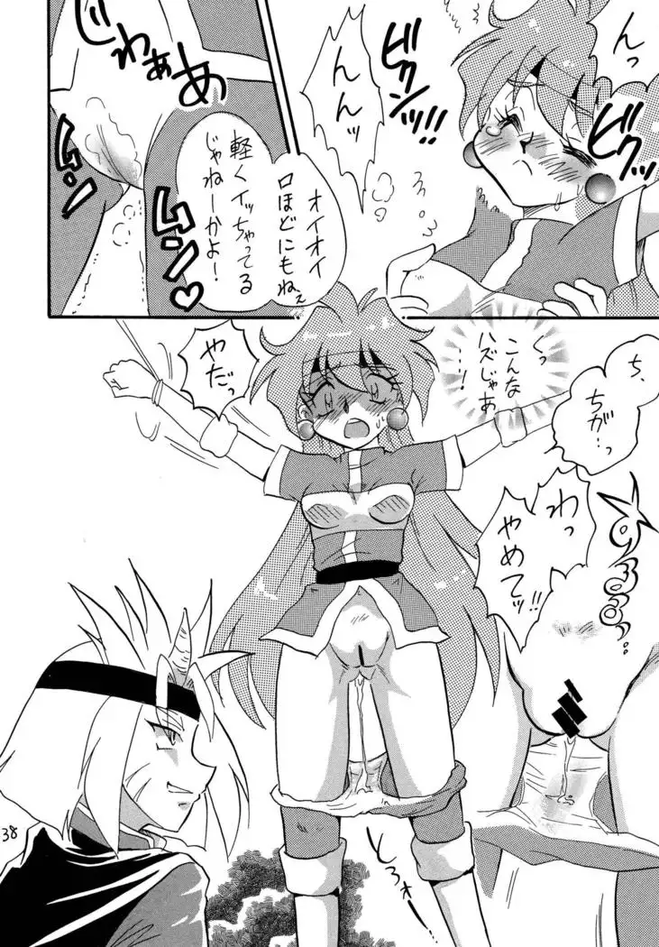 Maryuou ga Abare Chauzo